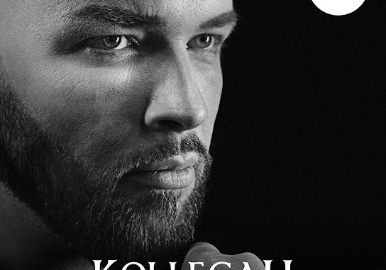 Kollegah – Four Seasons